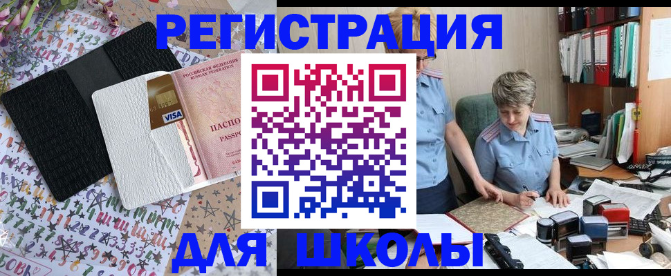 прописка штамп в Бологом