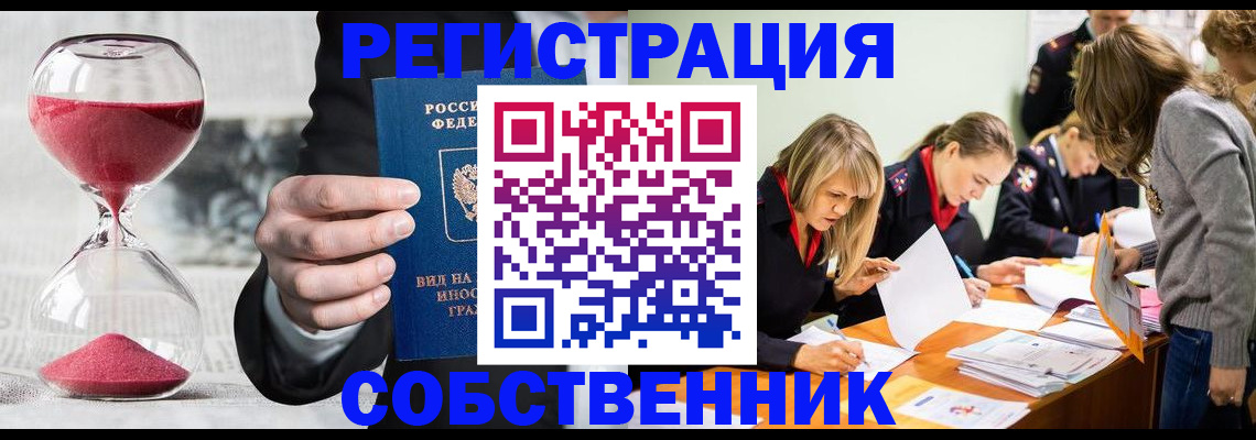 прописка для военкомата в Бологом
