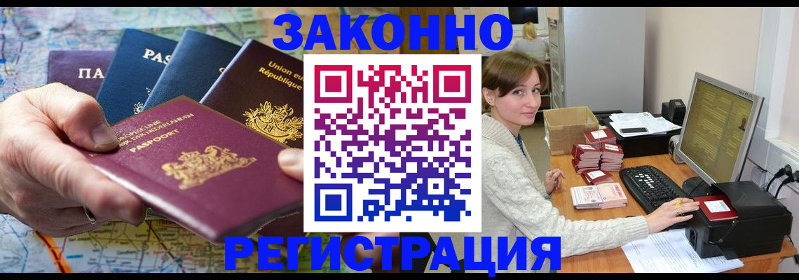 прописка для школы в Бологом