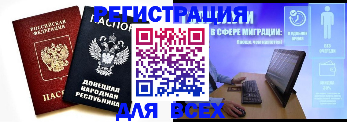 прописка для школы в Бологом