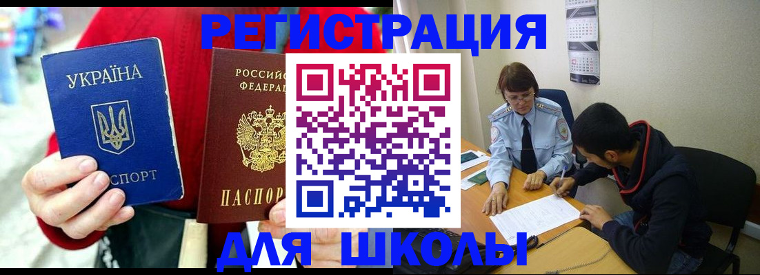 временная регистрация надежно в Бологом